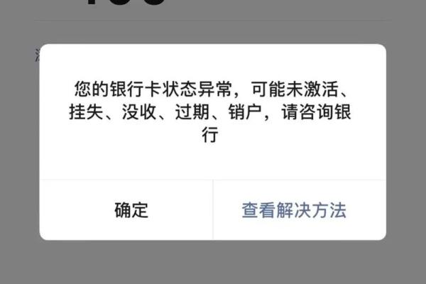 信用卡存在异常是不是不能用了