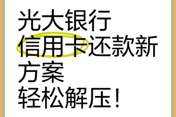 光大信用卡还款日是几号