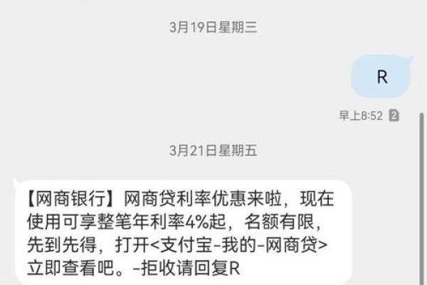 为什么网商贷额度突然降低了