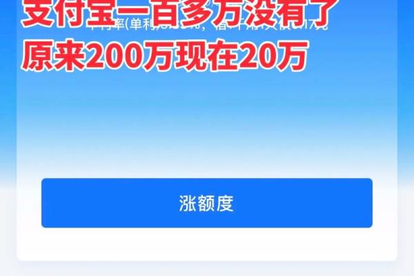 为什么网商贷额度突然降低了