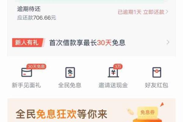 360借条还款后借不出来