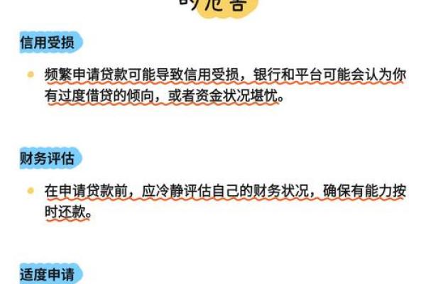 贷款总被拒绝怎么办