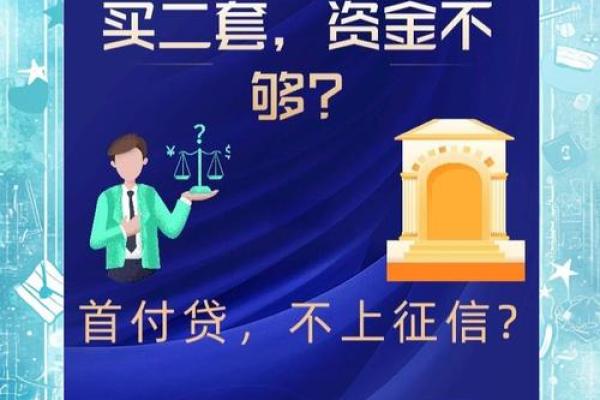 分期乐会影响房贷吗