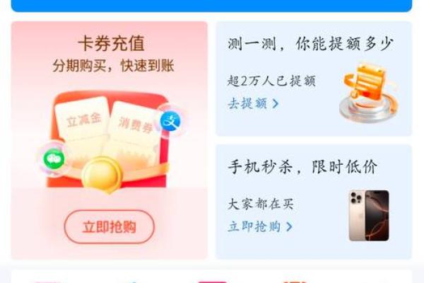 分期乐额度在哪看