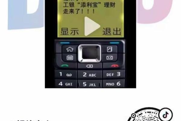 工商银行添利宝可靠吗