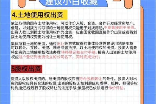股东出资方式有哪些