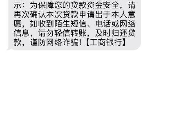 工行融e借被取消后多久恢复