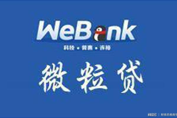 qq微粒贷和微信微粒贷一样吗