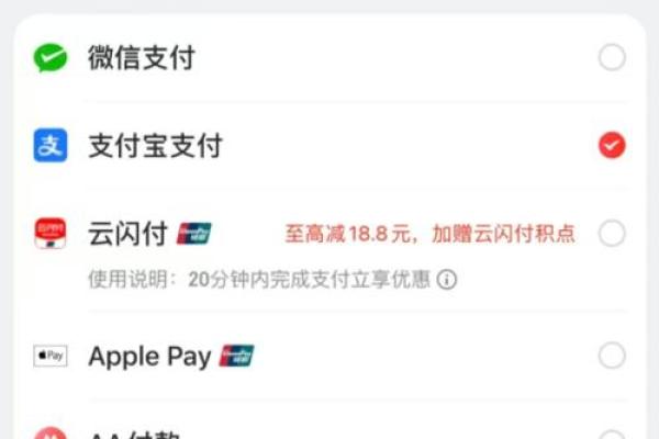 支付宝怎么分期付款