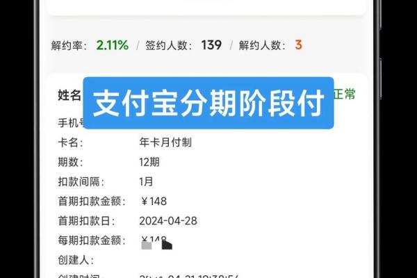 支付宝怎么分期付款