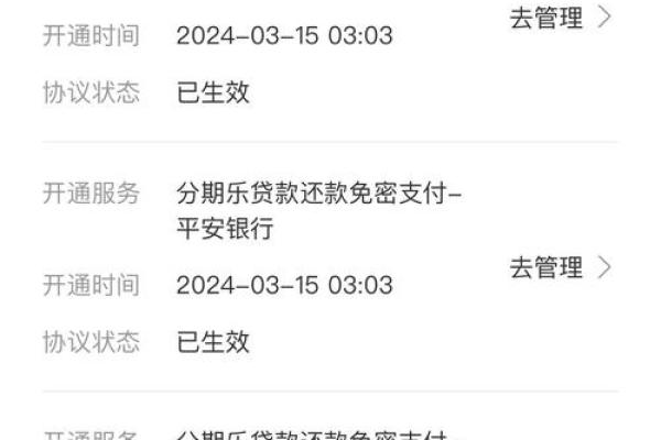 分期乐银行额度不足什么意思