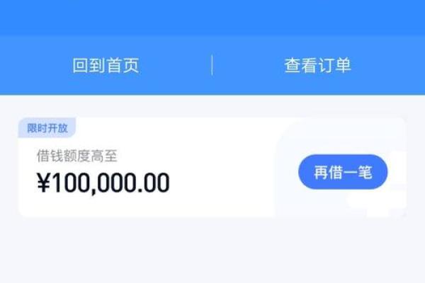 分期乐银行额度不足什么意思