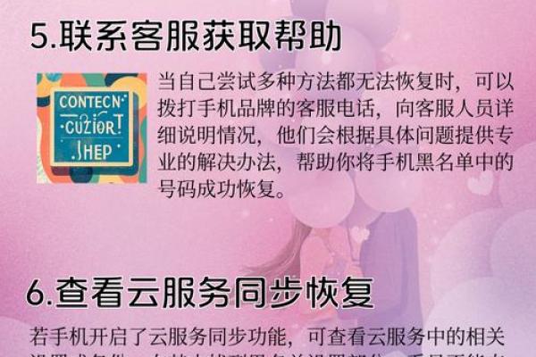 风控黑名单怎么解除