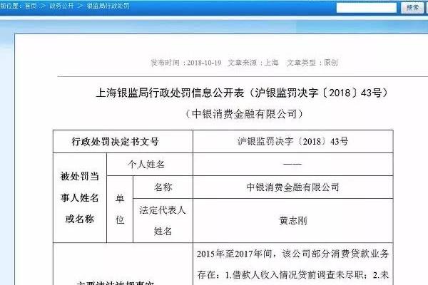 中银消费贷款利息多少