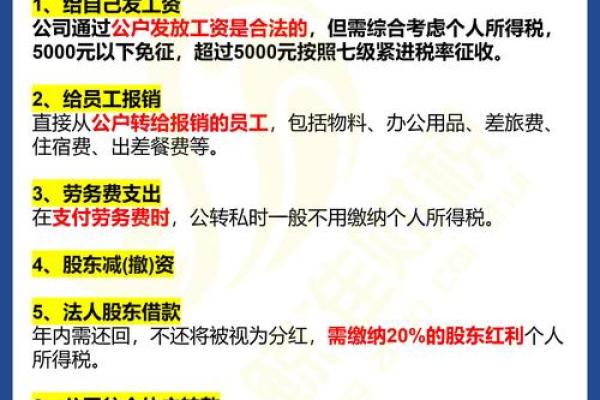 公对私打款什么时候到账