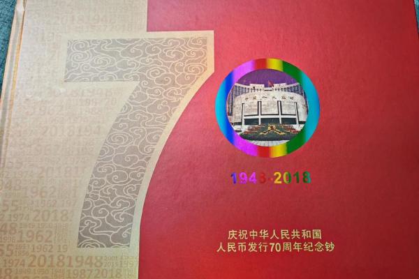 70周年纪念钞能升值吗