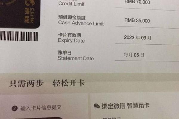 东亚银行信用卡分期手续费是多少