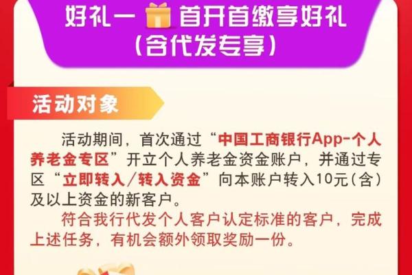工行随用金怎么开通
