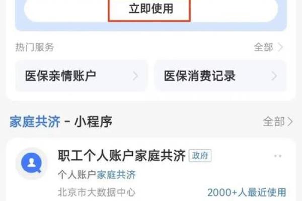 i类账户是什么意思
