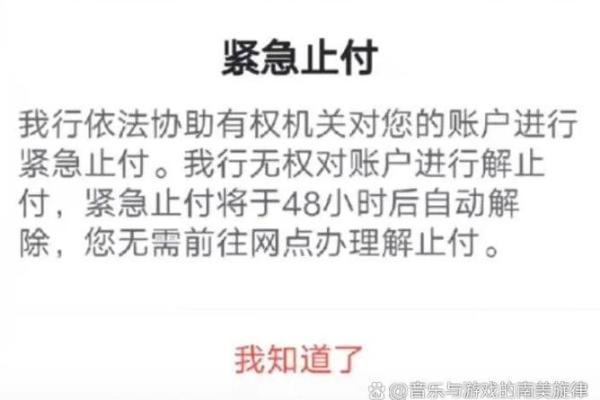 工行主账户已止付是什么意思