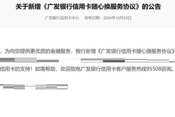 广发银行信用卡要求