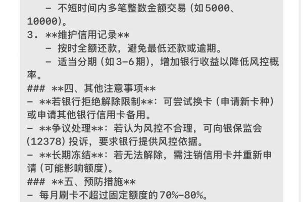 广发银行信用卡要求