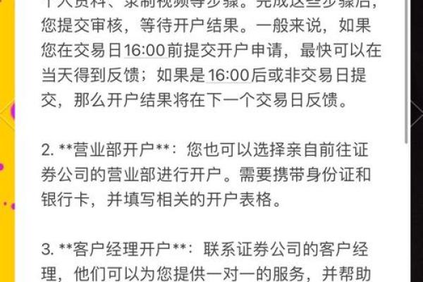 股票在那里开户