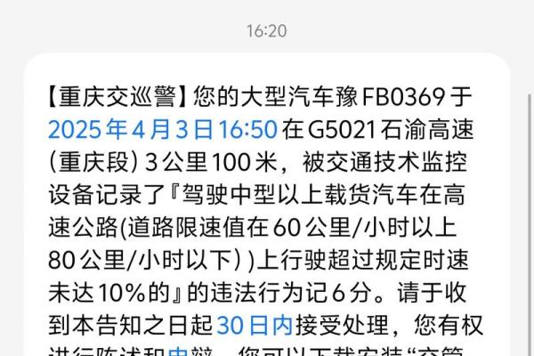 高速黑名单是什么意思