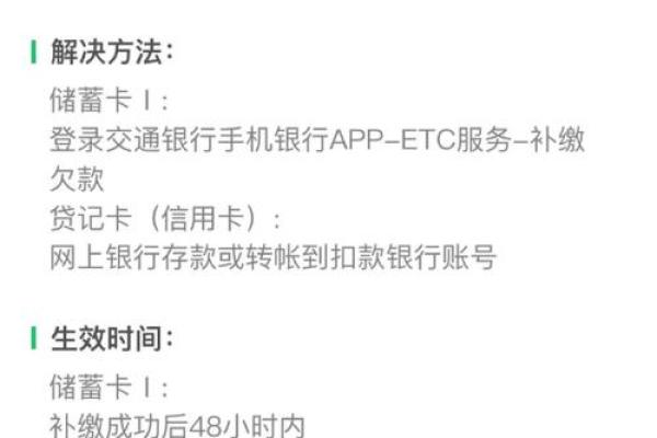 高速黑名单是什么意思
