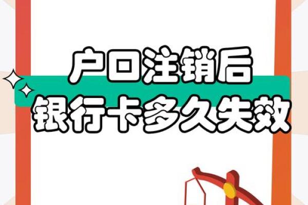 储蓄卡不用了需要注销吗