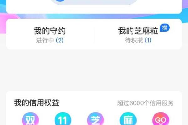 芝麻信用分最高多少