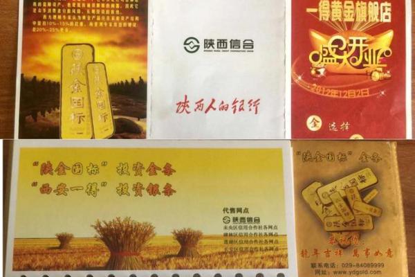 秦农银行是陕西信合吗