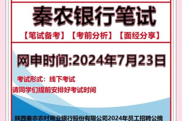 秦农银行是陕西信合吗