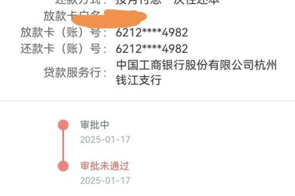 工商银行信用贷款还不上可以申请延期吗