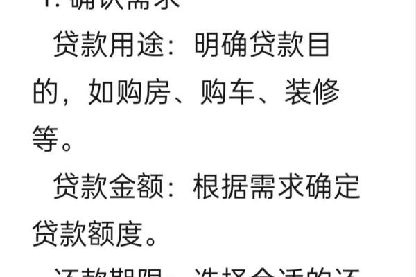 怎么申请银行贷款