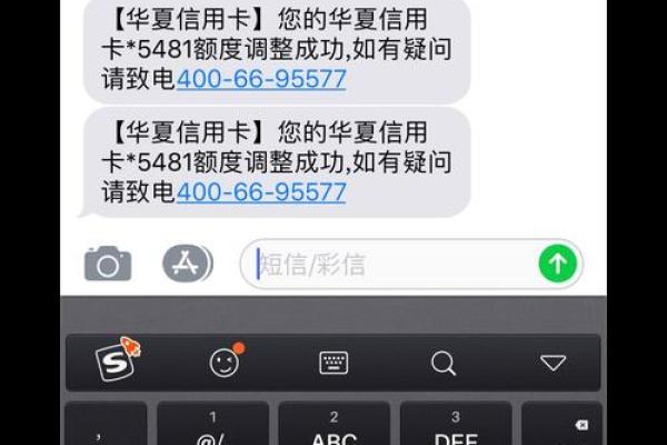 华夏信用卡激活流程
