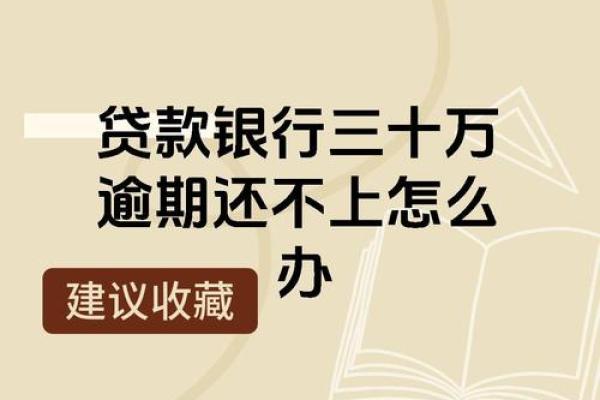 个人贷款30万怎么贷需要什么条件
