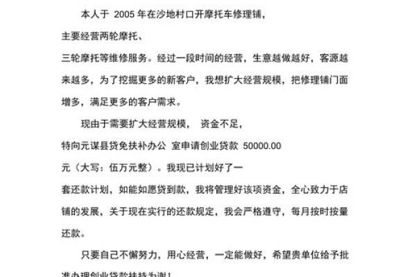 创业贷款在哪里申请