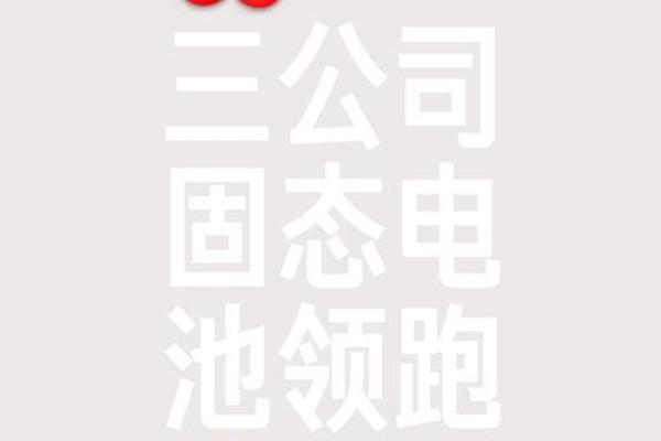 当升科技是国企吗