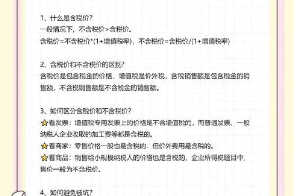 税金是什么意思