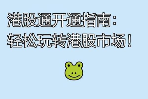 港股通可以当天买卖吗