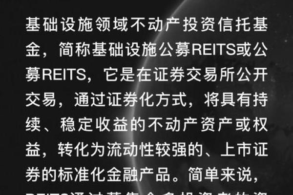 retis基金什么意思