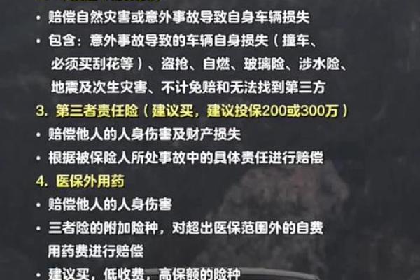 车险最基本的险种