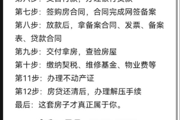 房子贷款什么时候可以下来