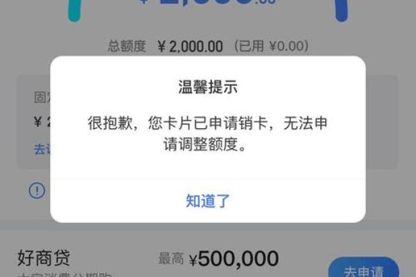 信用卡交易情况存在异常是什么意思