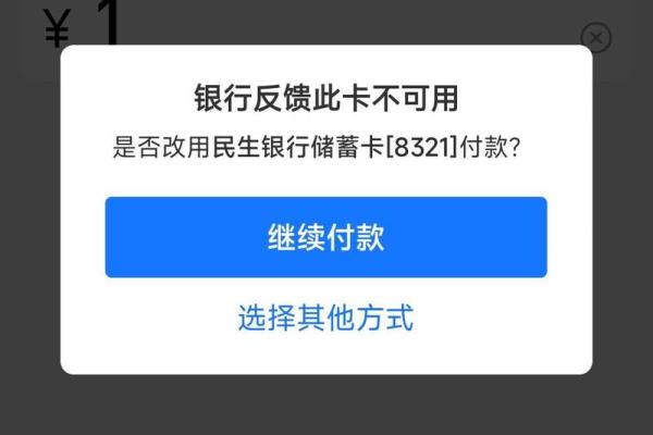 信用卡交易情况存在异常是什么意思