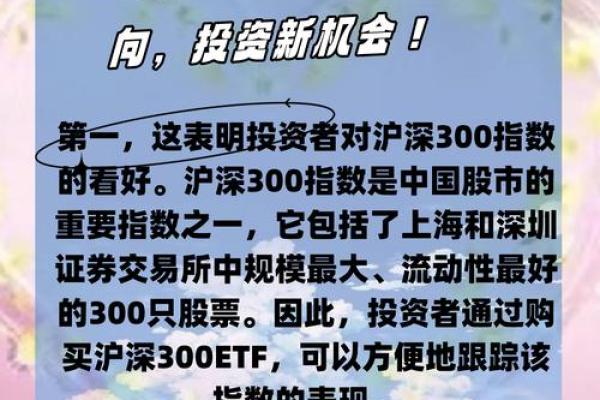 股票的沪深是什么意思
