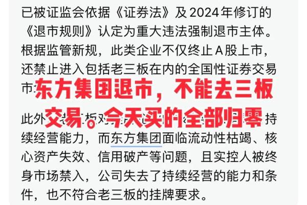 股票退市会血本无归吗-