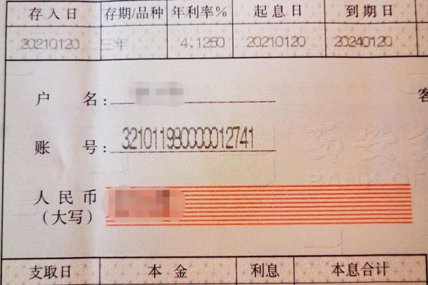 桂盛增利是存款还是理财
