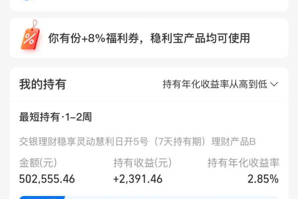 桂盛增利是存款还是理财
